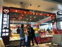 -丽江三义国际机场