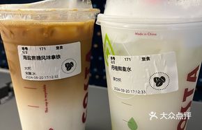 Osmanthus Coconut Water