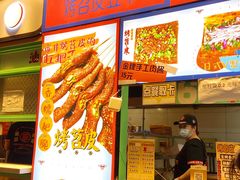 -乐乐姐超级土豆(中关村5号店)