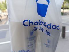 -茶百道(吉嘉港店)