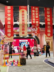 -奈尔宝家庭中心·亲子餐厅(鄞州万达店)