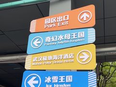 -海合安武汉极地海洋公园