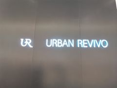 -URBAN REVIVO(西安Momopark店)