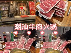 -牛必福潮汕牛肉火锅(油坊桥店)