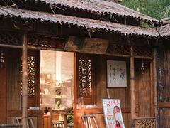 -兰亭风景区