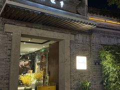 -小城故事·地道宁波味(月湖盛园店)