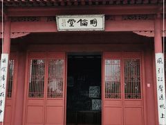 -孔庙学宫