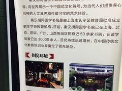 -秦汉胡同书法古筝围棋国画书院(宝地分馆)