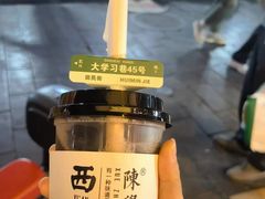 -陈学正酸梅汤(大学习巷店)