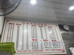 菜单-何氏筠连水粉(明伦堂店)