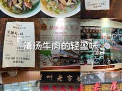 -潮镇老尾牛杂(环城西路店)