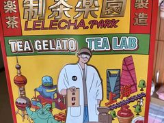 -LELECHA乐乐茶(上海五角场万达广场店)