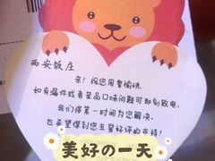 -西安饭庄(立丰国际店)