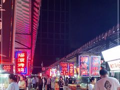 -大学城夜市