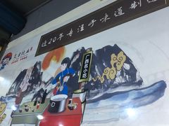 -岚方螺蛳粉(铁西店)