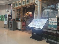 -海底捞火锅(贵和购物中心店.原鲁能城店)