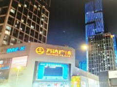 -万达广场(福州金融街店)
