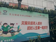 -上海市虹口区青少年活动中心(欧阳路)