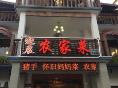 -迎晨餐厅(青芝坞店)