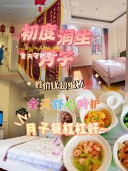 点击看大图 -初度润生园·独栋别墅月子中心(昆山店)