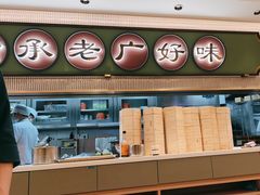 -粤来记·啫啫煲·点心(日月光店)