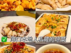 -琼菜王(南海店)
