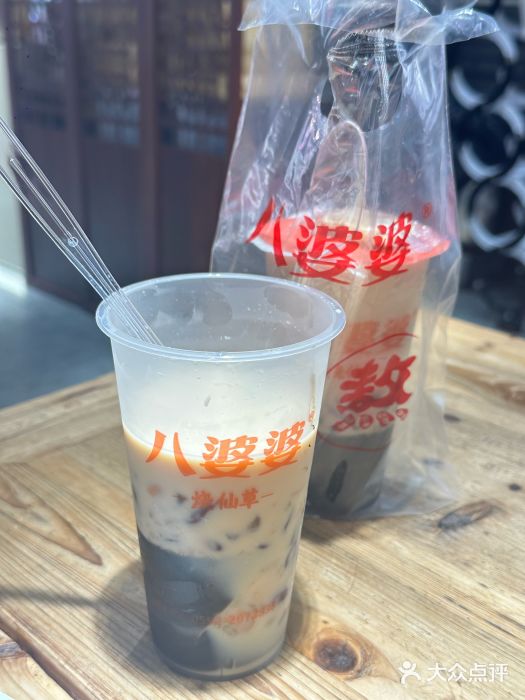 八婆婆烧仙草(中山路店)图片