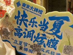 -南京大牌档(济南万象城店)