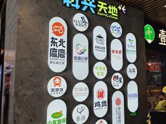 -科兴科学园