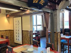 -都一处烧麦馆(前门店)