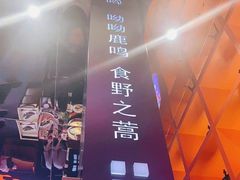 -秦炉烤肉(财富中心店)