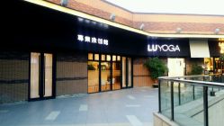 -LU YOGA（露瑜伽）专业瑜伽馆