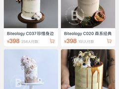 -Biteology Artisan Cakes(红庄·国际文化保税创新园店)