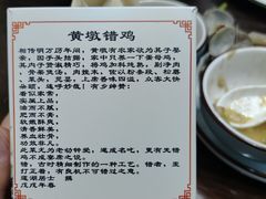 -老家黄墩(海滨二路店)