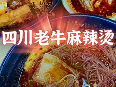 -四川老牛麻辣烫(北门桥店)