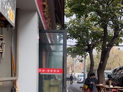 -老号牛王庙金宴面店(锦东路253号院店)