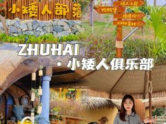 -珠海海泉湾神秘岛亲子乐园