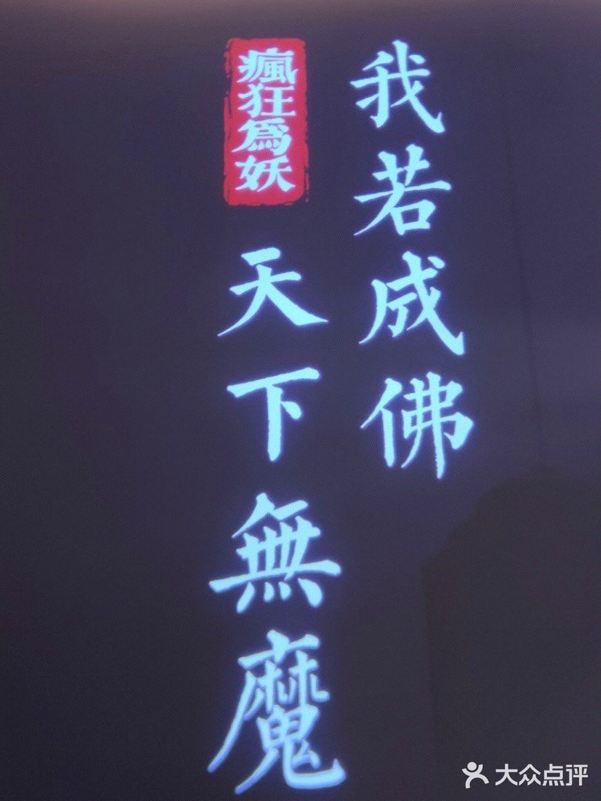 重庆私房菜探店 宛若在仙境吃饭