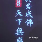 重庆私房菜探店 宛若在仙境吃饭