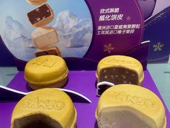 -GANSO元祖食品(未来路店)