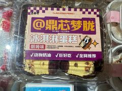 -老鼎丰(靖宇街总店)