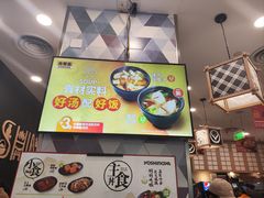 -吉野家(上海美罗城店)