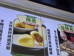 -紫光园清真北京小吃(广渠门内店)