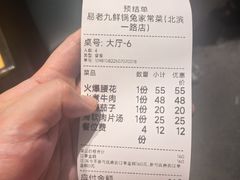 -易老九江湖菜(北滨一路店)