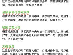 -李百蟹·江南蟹黄面·河景餐厅(夫子庙总店)