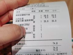 -谷田稻香·砂锅菜(南沙万达广场店)