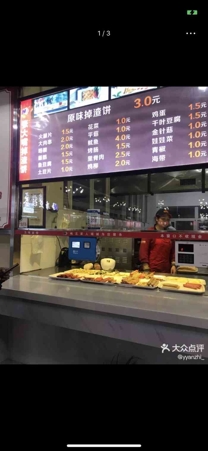 武汉商学院-食堂-"卫生干净 吃的放心 菜色多又实惠."-大众点评移动版