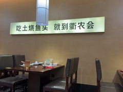 -衢农会·衢州菜·宴请(国际机场店)