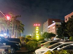 -叶氏大快活酒楼·佛山老字号