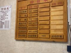 -宏强盲人推拿(永久路店)